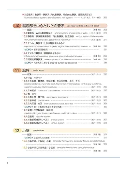 脳神経画像解剖ナビゲーション = NAVIGATION OF IMAGING … Amazon.co.jp: 脳神経画像解剖ナビゲーション: 正常・変異・異常